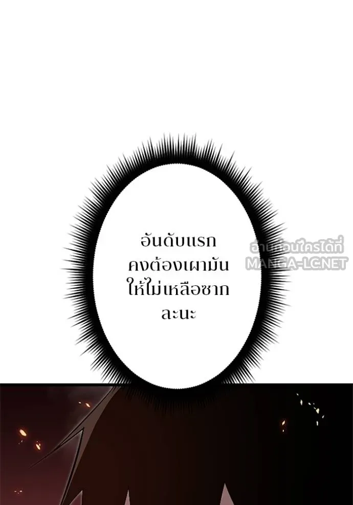โคตรอาวุธลับ ตอนที่ 15 รูปที่ 89