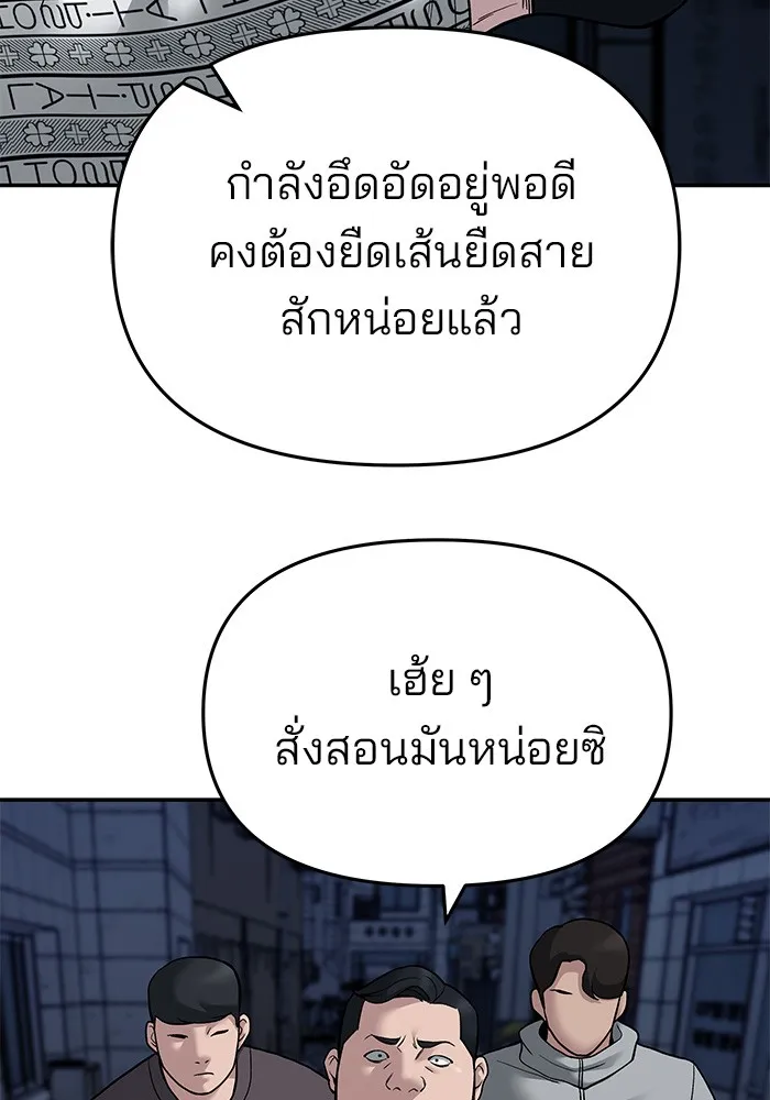 เลวฟาดเลว ตอนที่ 73 รูปที่ 181