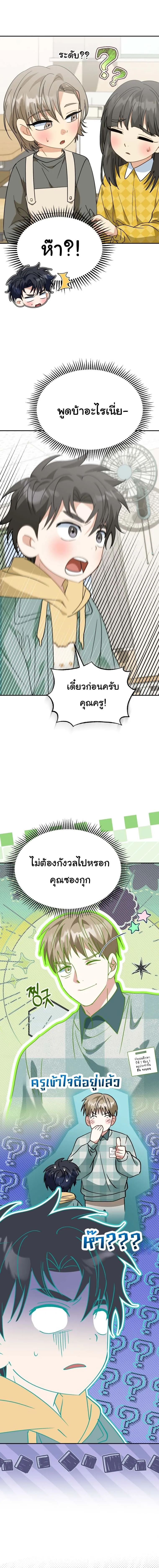 I Will Raise This Family to Greatness ซ_อ_โอกต_ญญ_จะกอบก_ครอบคร_วน_เอง_ ตอนที่ ตอนที่ 63 รูปที่ 12