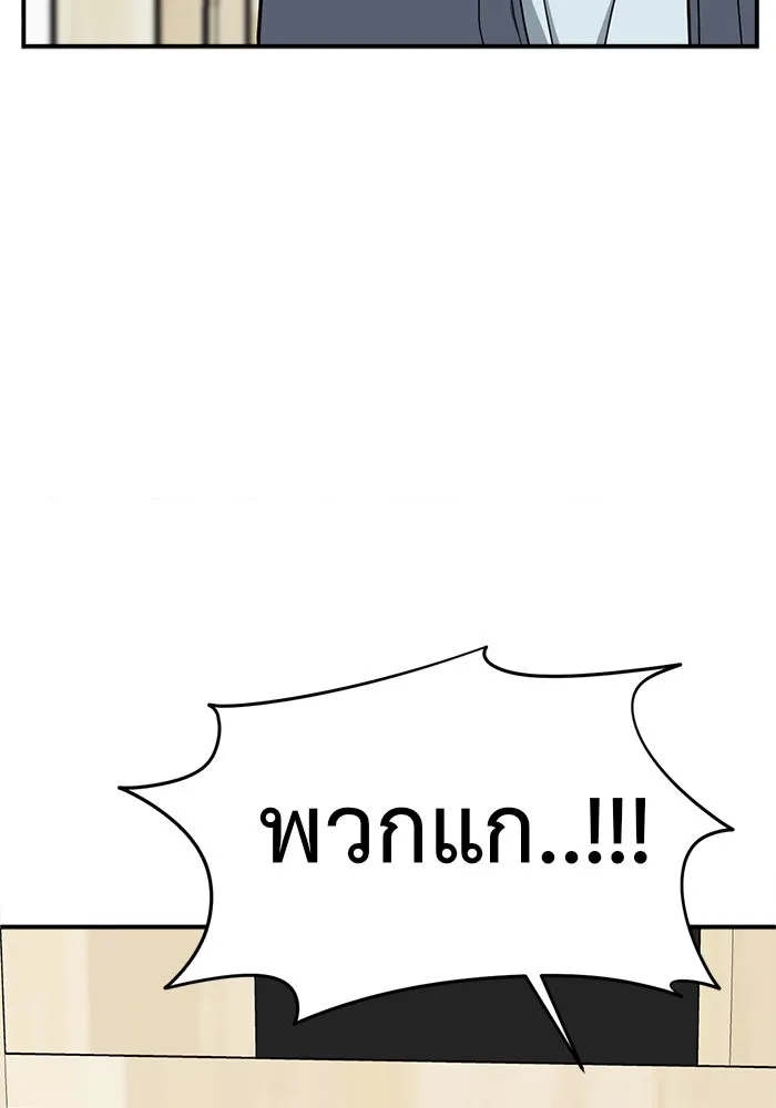 ช่วยเปลี่ยนฉันที ตอนที่ 73. ยอมินซอ 23 รูปที่ 101