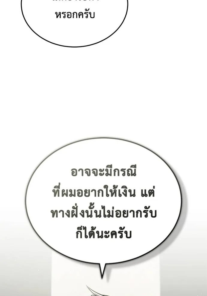 Regressor’s Life Aft ตอนที่ 46 รูปที่ 49