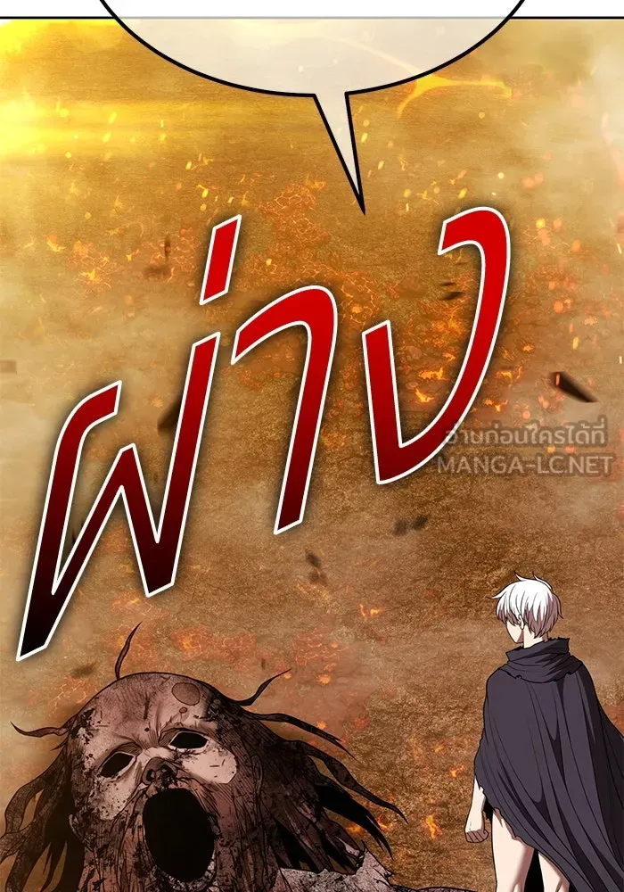 +99 ท่อนไม้พร้อมบวก ตอนที่ 32 ศัตรูที่แข็งแกร่งที่สุด (5) รูปที่ 156