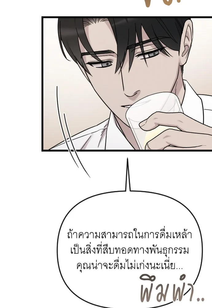 จำเลยหัวใจ ตอนที่ 79 รูปที่ 95