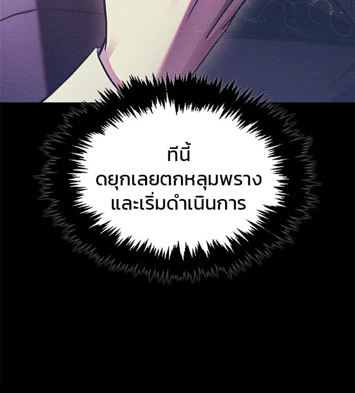 ผมไม่ได้เก่งอย่างที่คิด ตอนที่ 62 รูปที่ 166