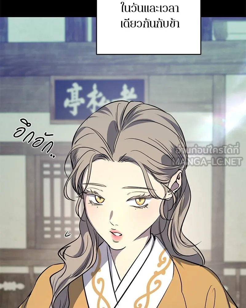 ตำนานเทพธิดาตกสวรรค์ ตอนที่ 38 รูปที่ 45