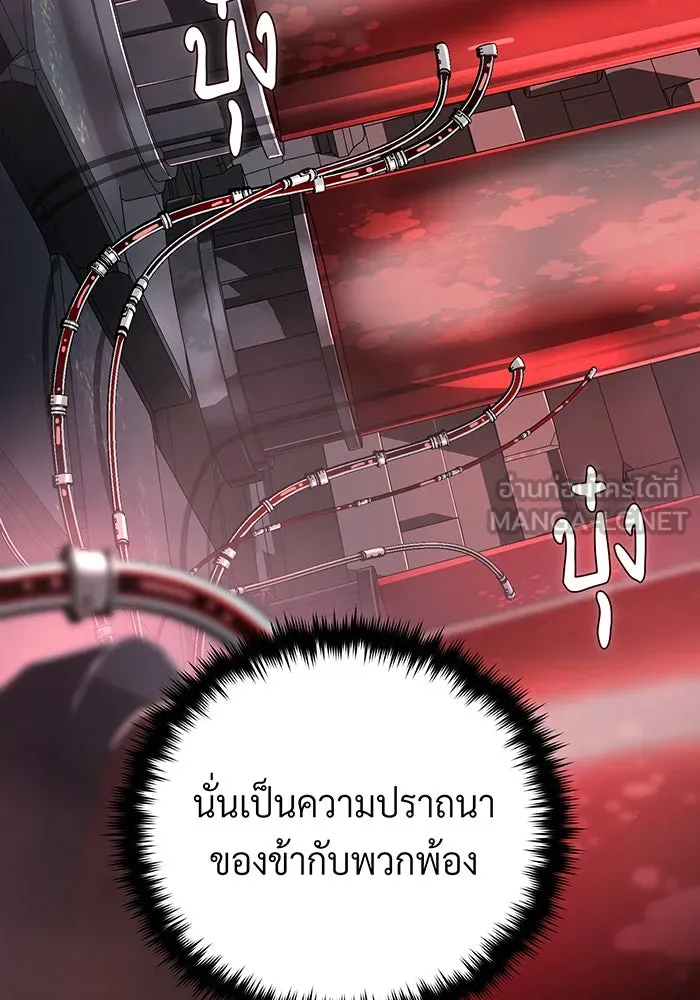 จอมเวทเกิดใหม่ในรอบ 66666 ปี ตอนที่ 128 รูปที่ 174