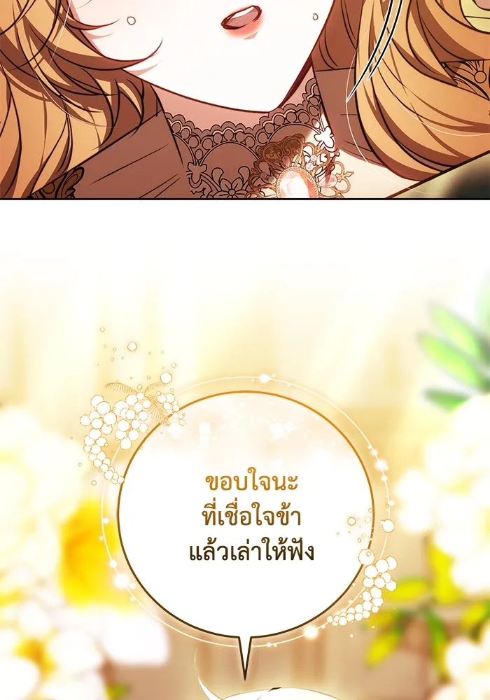 ย้อนเวลาพลิกชะตาทายาท ตอนที่ 63 รูปที่ 4