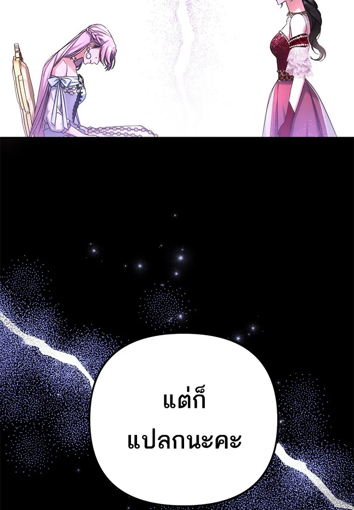 แด่ตัวละครโปรดที่ถูกทิ้ง ตอนที่ 32 รูปที่ 103