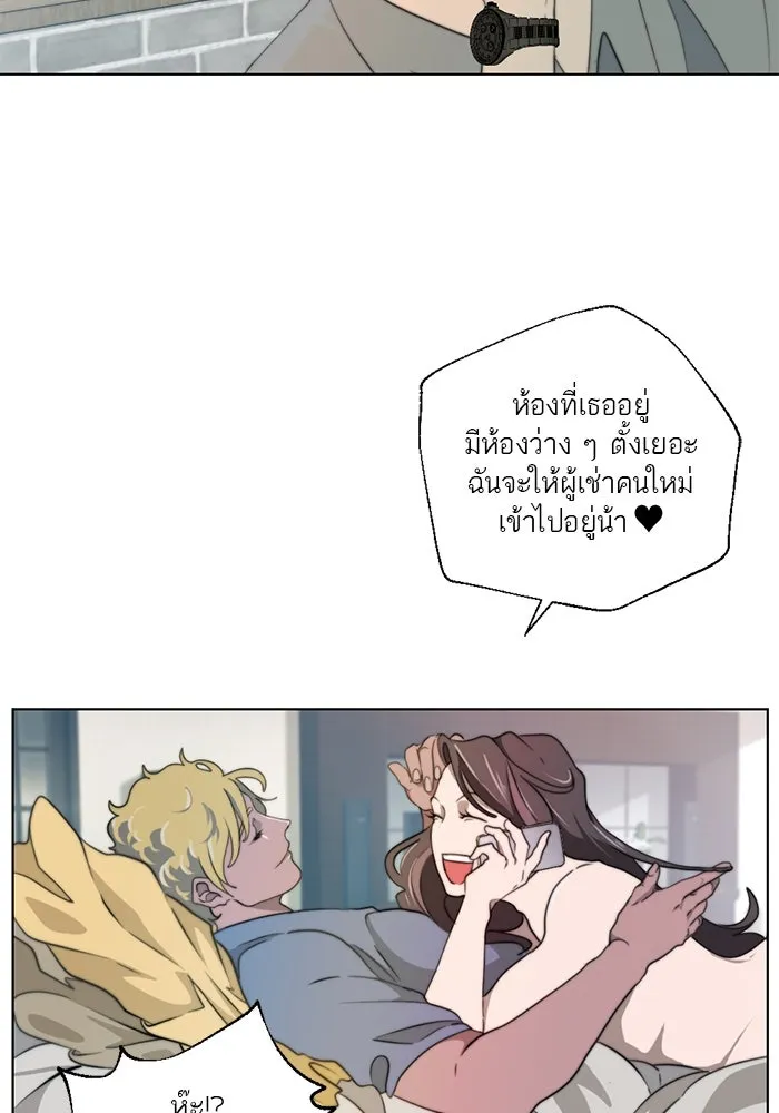 เปย์นี้เพื่อนาย My Sugar Baby ตอนที่ 3 น้า ผมไม่อยากขยัน รูปที่ 14