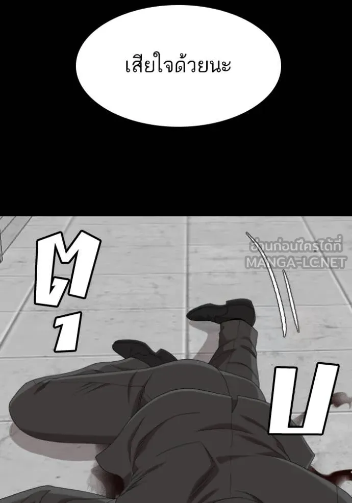 BAD GUY ตอนที่ 271 รูปที่ 109