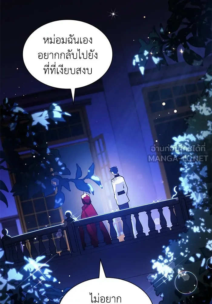ฟิลเลียโรเซ่กับคำทำนายแห่งมงกุฎหนาม ตอนที่ 154 รูปที่ 60