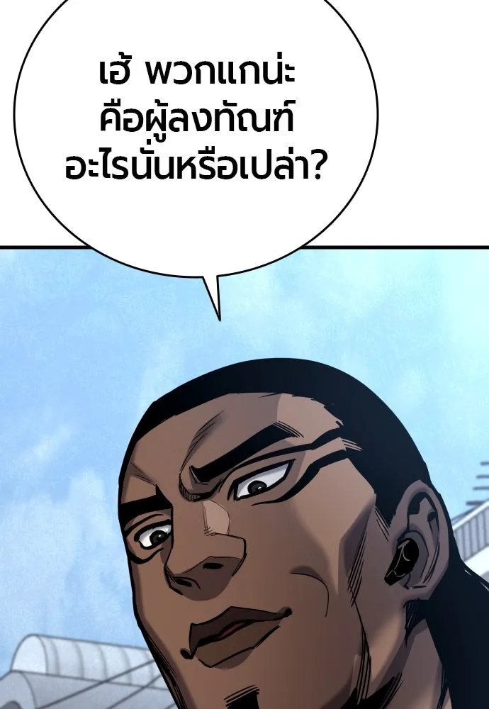 มือพิพากษา ตอนที่ 44 รูปที่ 49