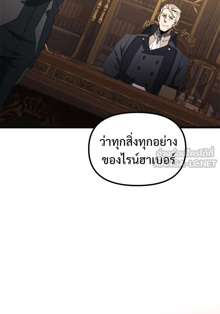 อัศวินดำล่าท้าเวลา ตอนที่ 55 รูปที่ 33