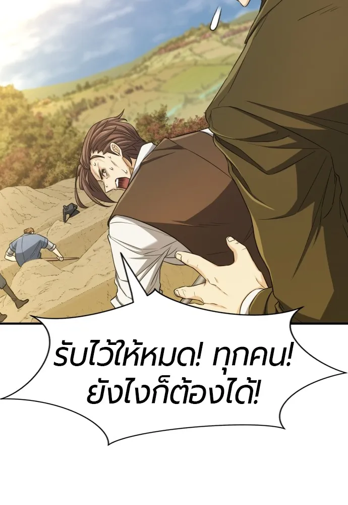 ยอดสถาปนิกผู้พิทักษ์อาณาจักร ตอนที่ 60 รูปที่ 71