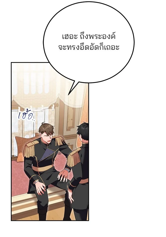 แผนหย่าสามีทรราช ตอนที่ 74 รูปที่ 52