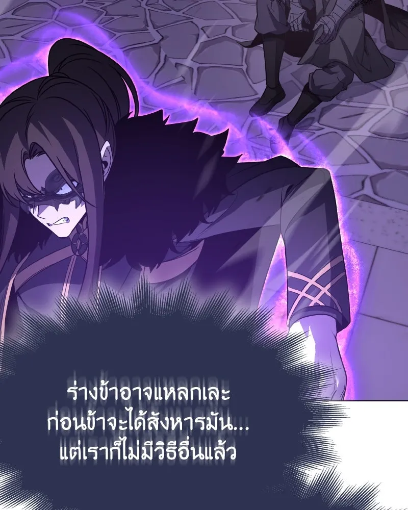 เกิดอีกทีเป็นว่าที่ประมุขลัทธิมาร ตอนที่ 91 รูปที่ 151