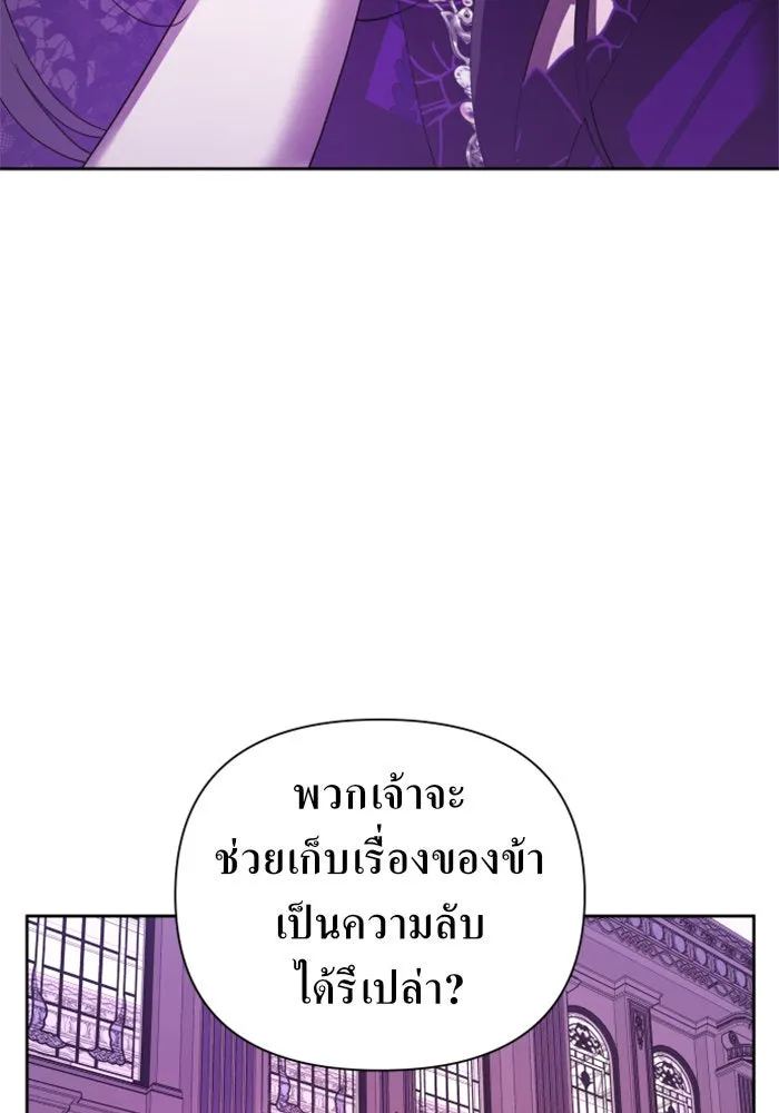 ชิงชีวิตพลิกลิขิตชะตา ตอนที่ 97. ผิดทาง! รูปที่ 17