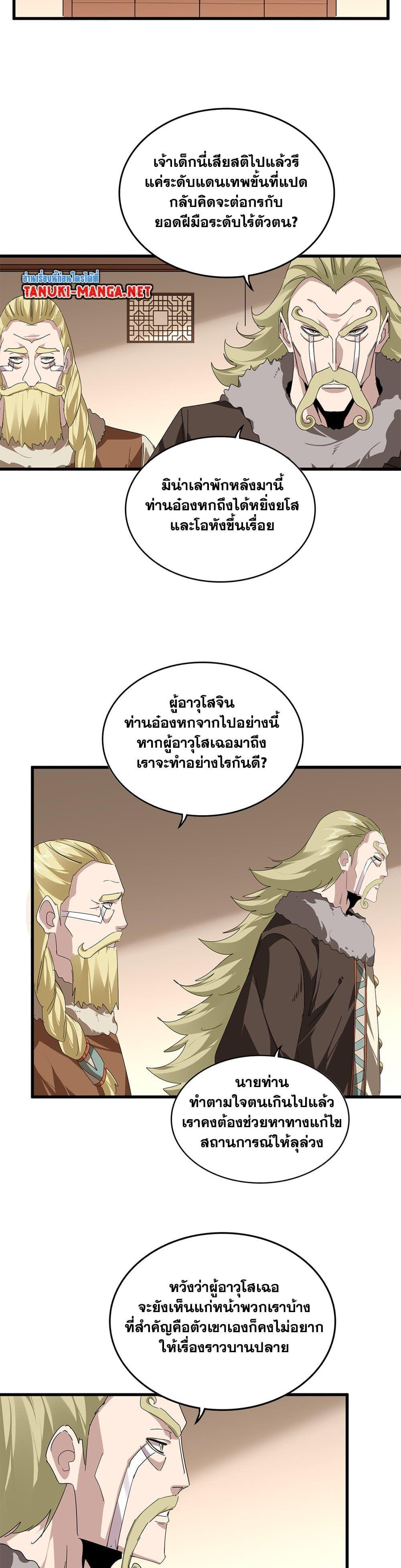 Manga-lc-com อ่านมังงะ อ่านการ์ตูน ออนไลน์ ฟรี Magic Emperor ตอนที่ 1 2 3 4 5 6 7 8 9 10 11 12 13 14 ฟรี ไม่มีโฆษณา Manga-lc - อ่าน มังงะ อ่าน การ์ตูน ออนไลน์ อ่านมังงะ ฟรี