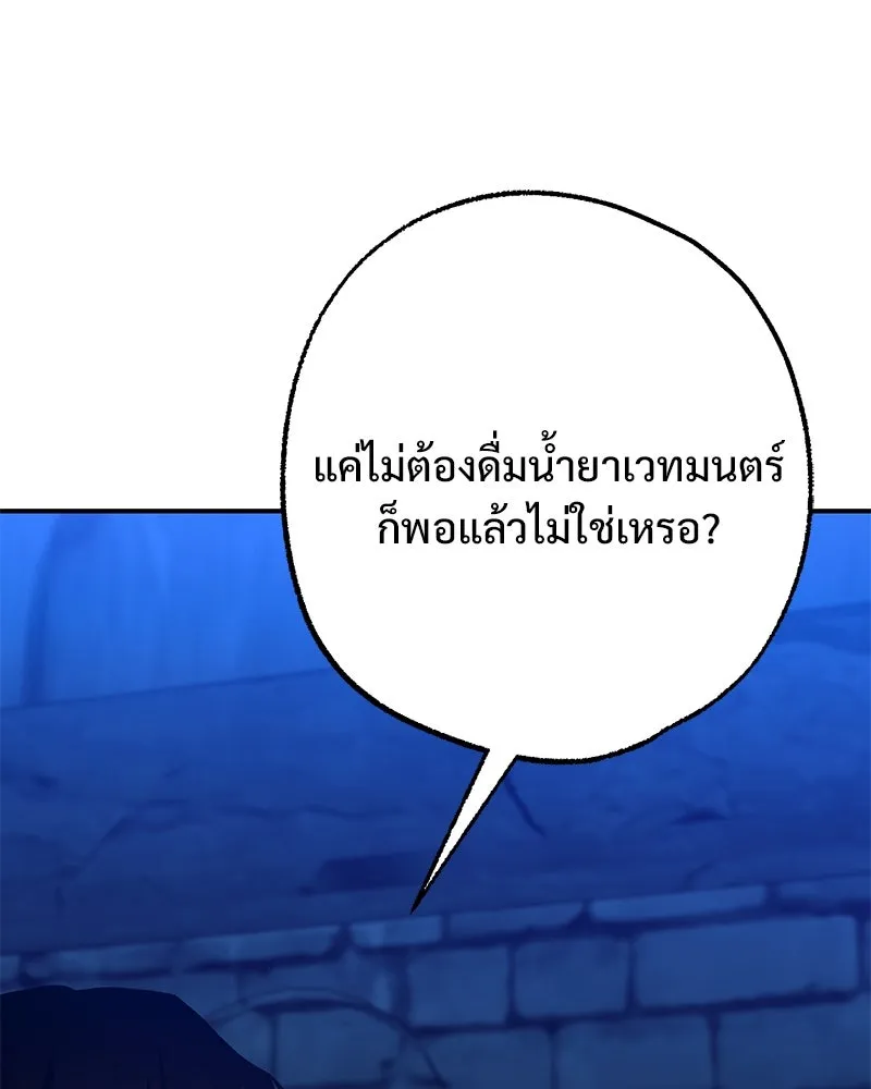 อนาคตพบรัก ตอนที่ 48 รูปที่ 49