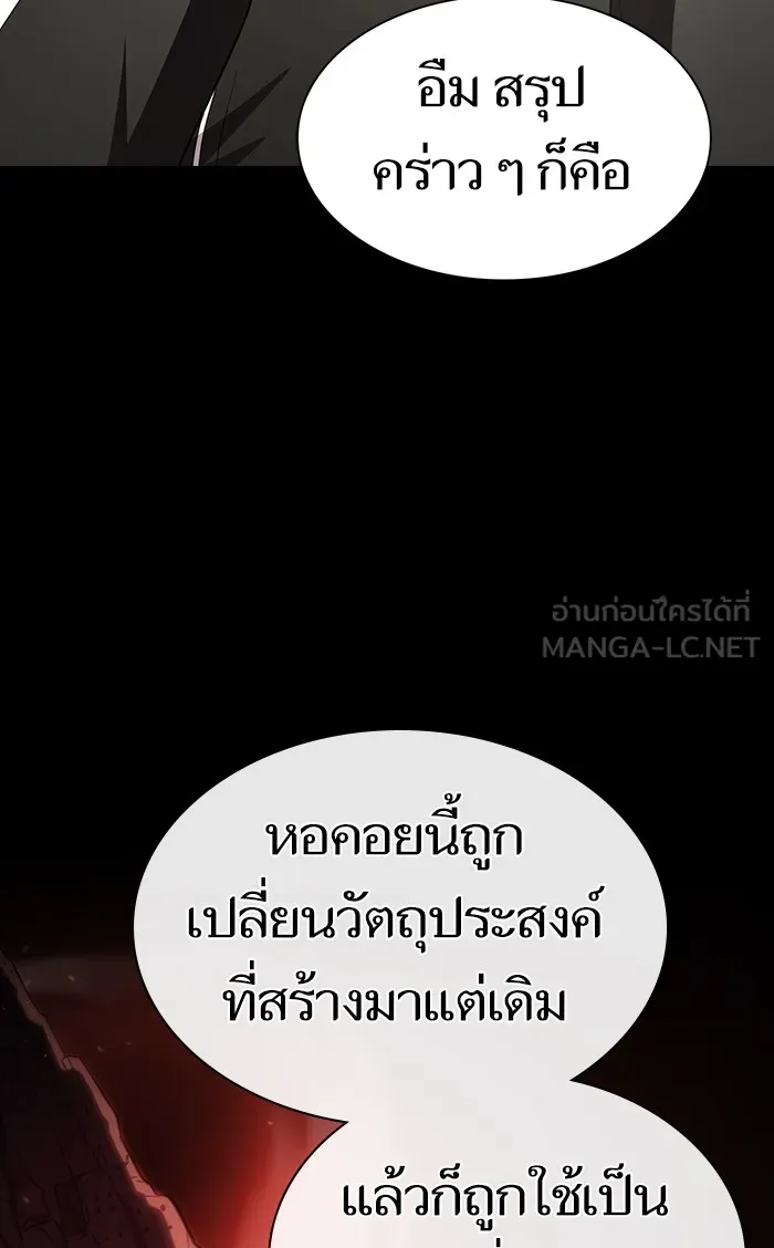 ผู้เล่นขั้นเทพแห่งหอคอยฝึกสอน ตอนที่ 107 รูปที่ 51