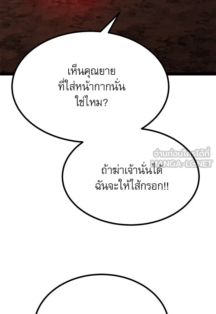 ก็อบลินเลเวล 999 ตอนที่ 23 รูปที่ 78