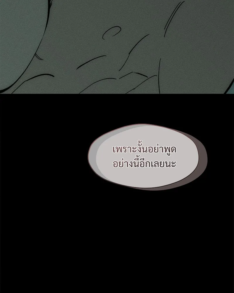 บุปผารุ่มราคะ ตอนที่ 68 รูปที่ 25