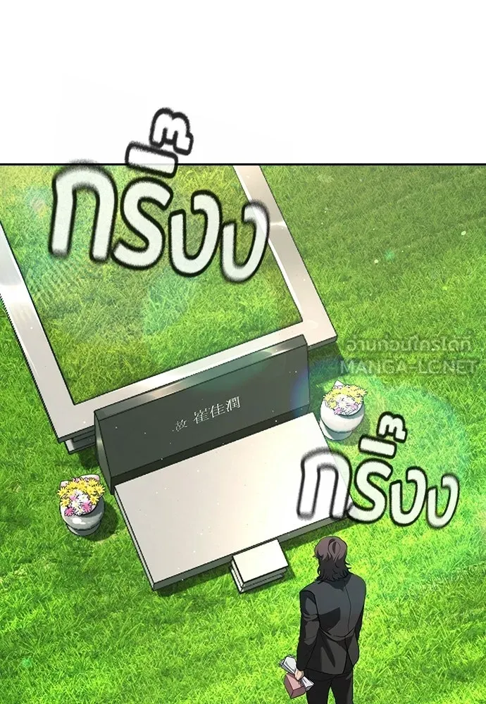 คูเซรา ตอนที่ 77 (ตอนจบ) รูปที่ 156