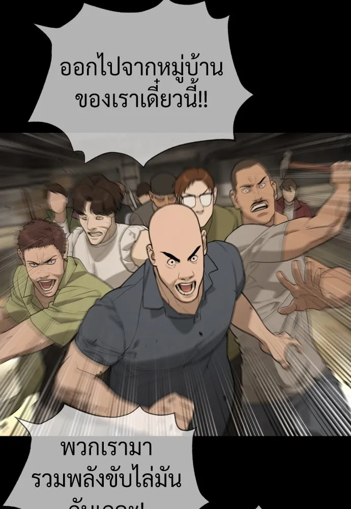 นักฆ่าย้อนวัย ตอนที่ 64 รูปที่ 148