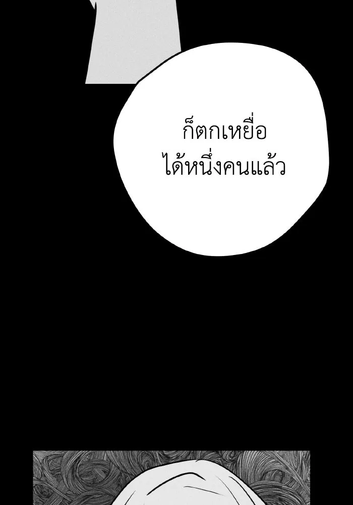 รักนี้ไม่มีรีไซเคิล ตอนที่ 18 รูปที่ 17