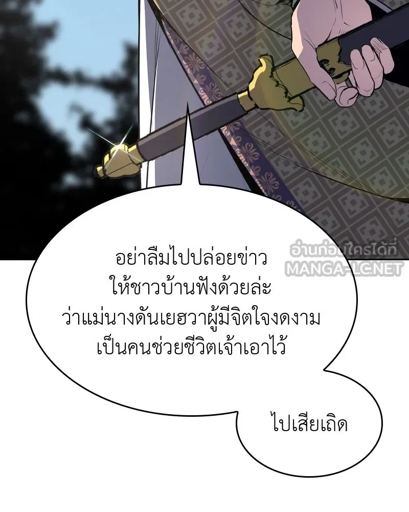 เกิดอีกทีเป็นว่าที่ประมุขลัทธิมาร ตอนที่ 62 รูปที่ 267