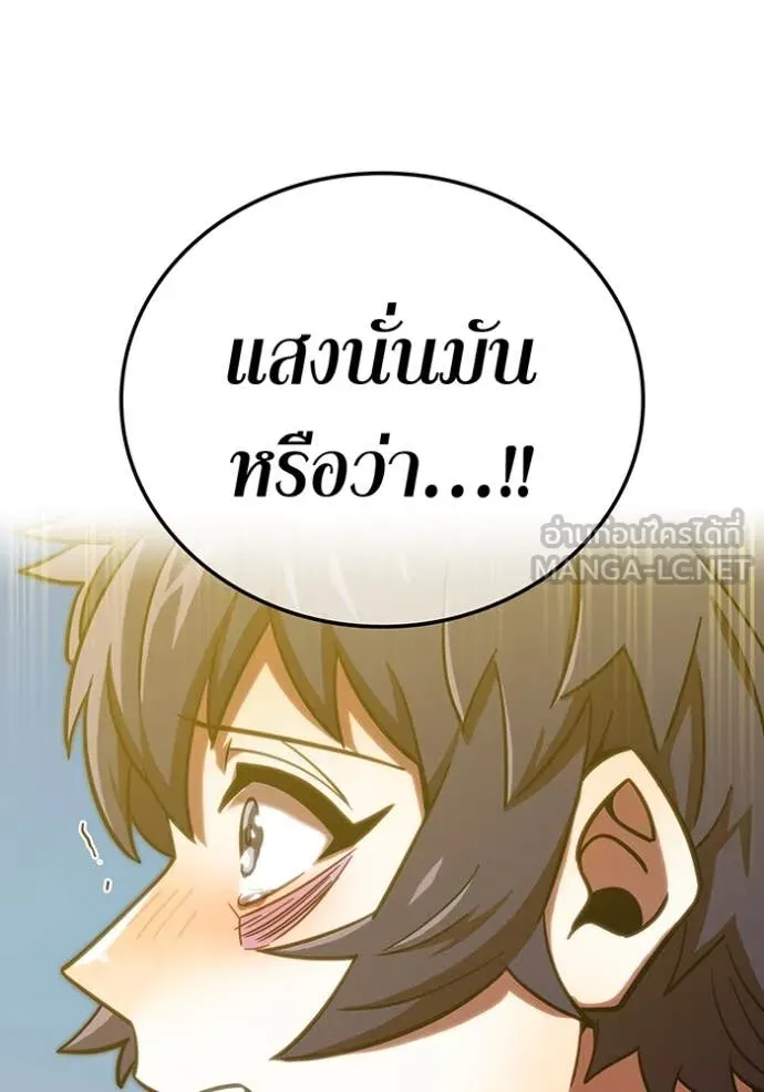 เพลเยอร์เลือดเทวะ ตอนที่ 66 รูปที่ 5