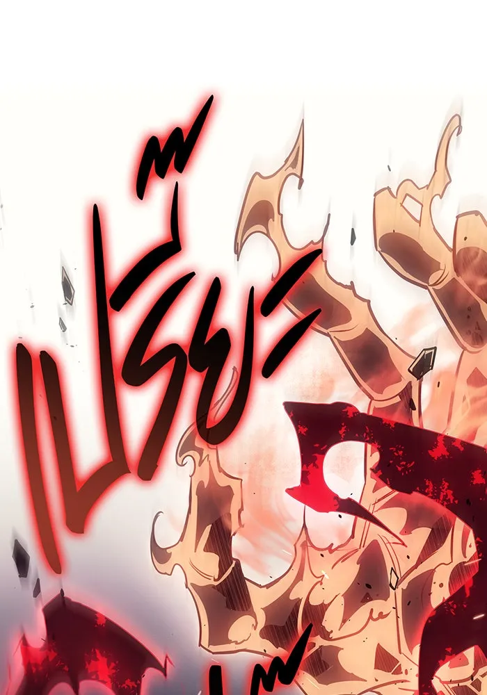 เกิดใหม่พร้อมพลังแห่งราชัน ตอนที่ 11 รูปที่ 143