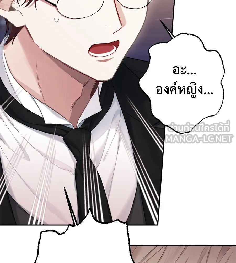 บาสเตียน ตอนที่ 19 รูปที่ 96