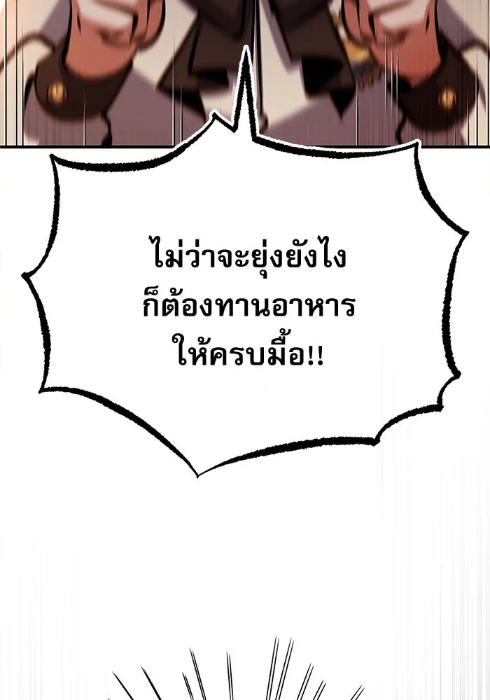 ศาสตราจารย์จำเป็นแห่งอะคาเดมี ตอนที่ 83 รูปที่ 35