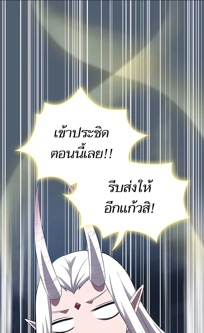 ผู้เล่นขั้นเทพแห่งหอคอยฝึกสอน ตอนที่ 120 รูปที่ 32