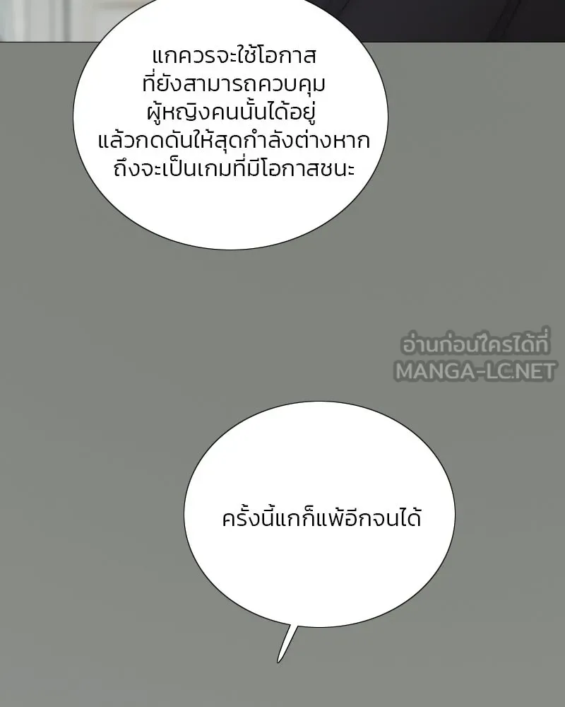 เซเรน่า ตอนที่ 125 รูปที่ 6