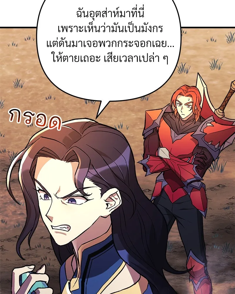 สัปดาห์นี้งดอัปตอนใหม่ ตอนที่ 30 รูปที่ 142