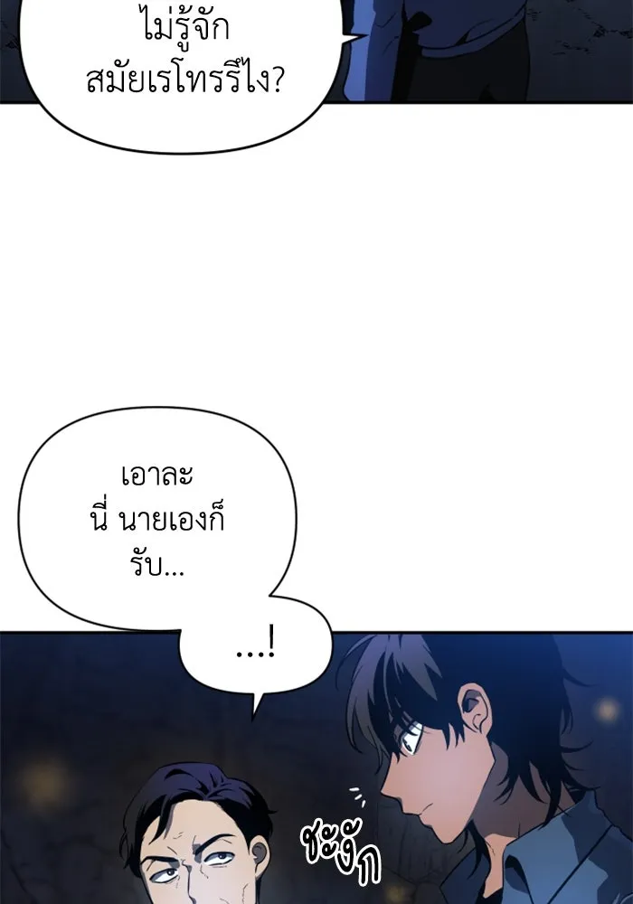 อดีตบอสหอคอย ตอนที่ 2 รูปที่ 70