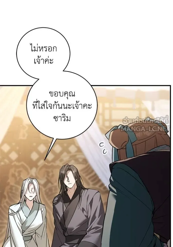 ยามหมาป่าทมิฬ ตอนที่ 76 รูปที่ 41