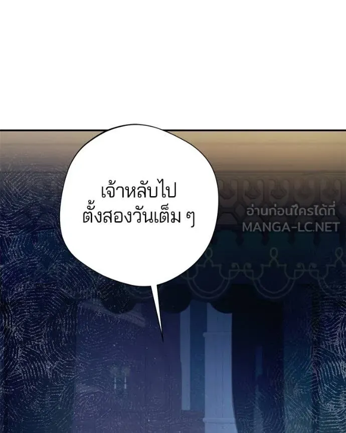 ถ้าเป็นนางร้าย ตอนที่ 58 รูปที่ 7