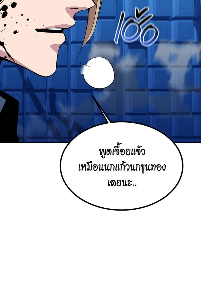 แยกร่าง ล่าอัตโนมัติ ตอนที่ 92 ทางเลือกสุดท้าย รูปที่ 11