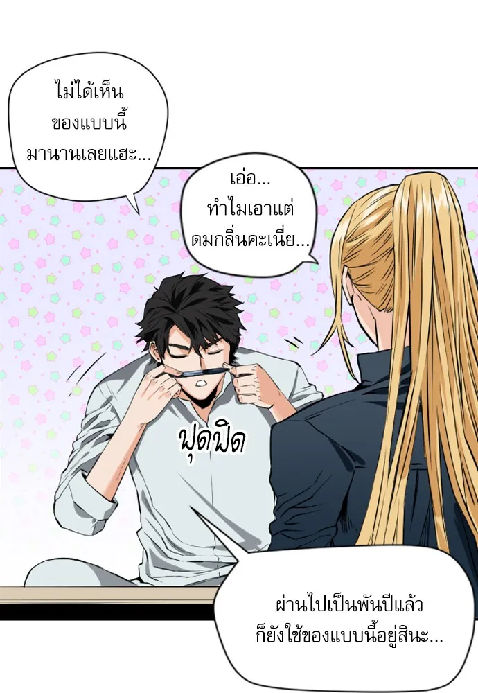 ดรูอิดแห่งสถานีโซล ตอนที่ 4 รูปที่ 104