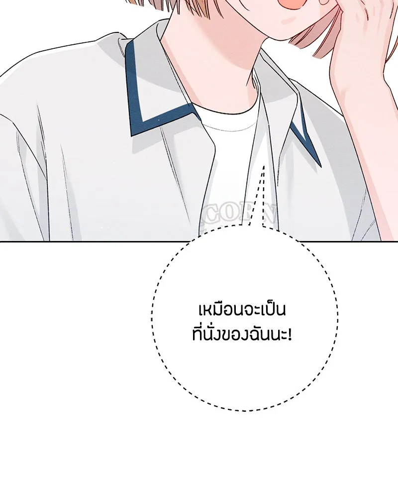 เป็นวัยรุ่นมันเหนื่อย ตอนที่ 51 รูปที่ 112
