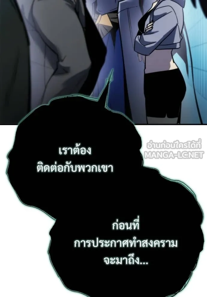 โกดังลับหลังโลกแตก ตอนที่ 54 รูปที่ 146