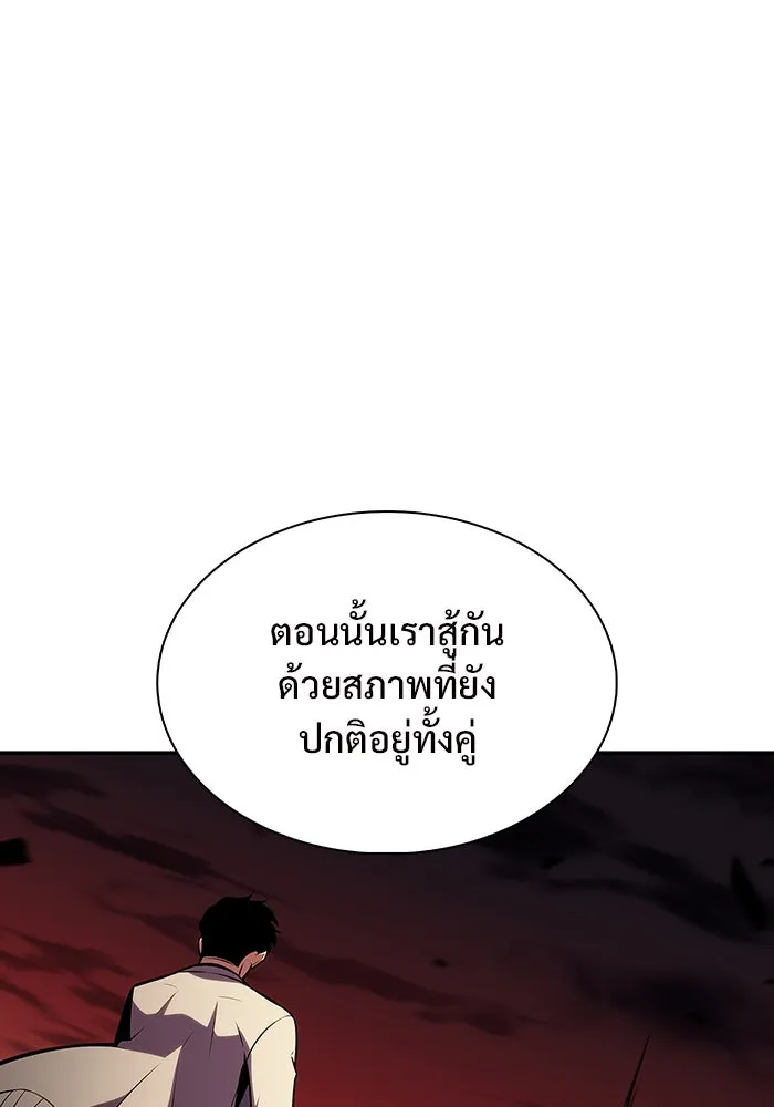 ผู้เล่นหน้าใหม่เลเวลแมกซ์ ตอนที่ 126 ไลฟ์โพสแวร์เซิล รูปที่ 128