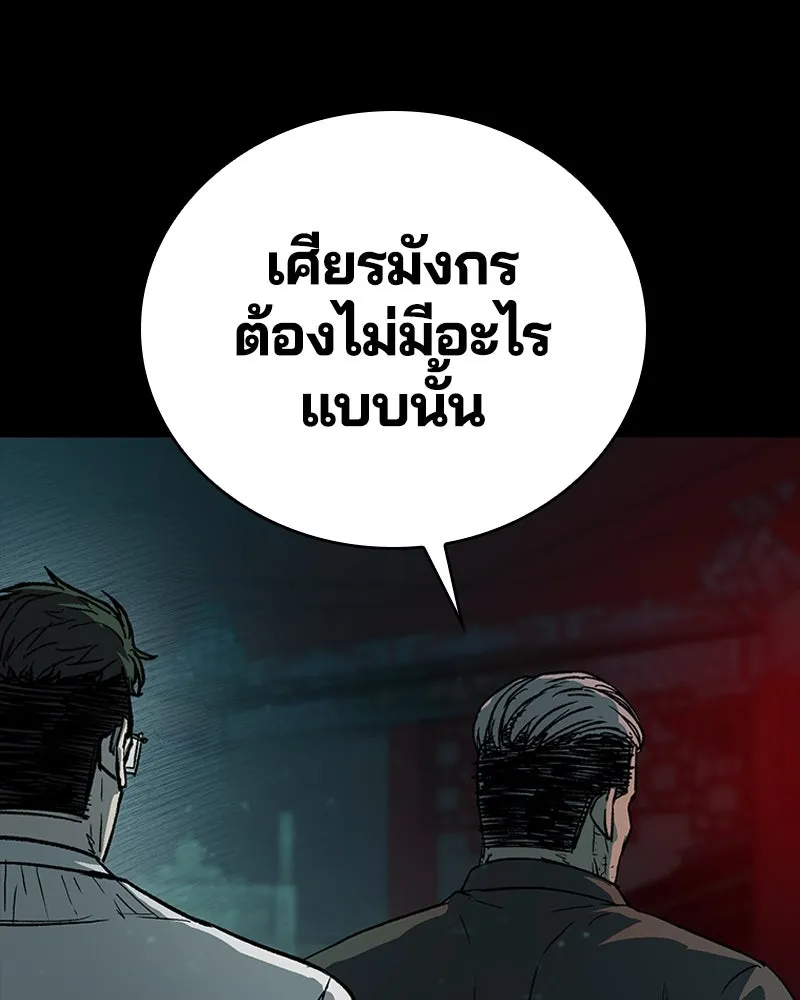 เกาลูน  ซาโรกา ตอนที่ 20 รูปที่ 130