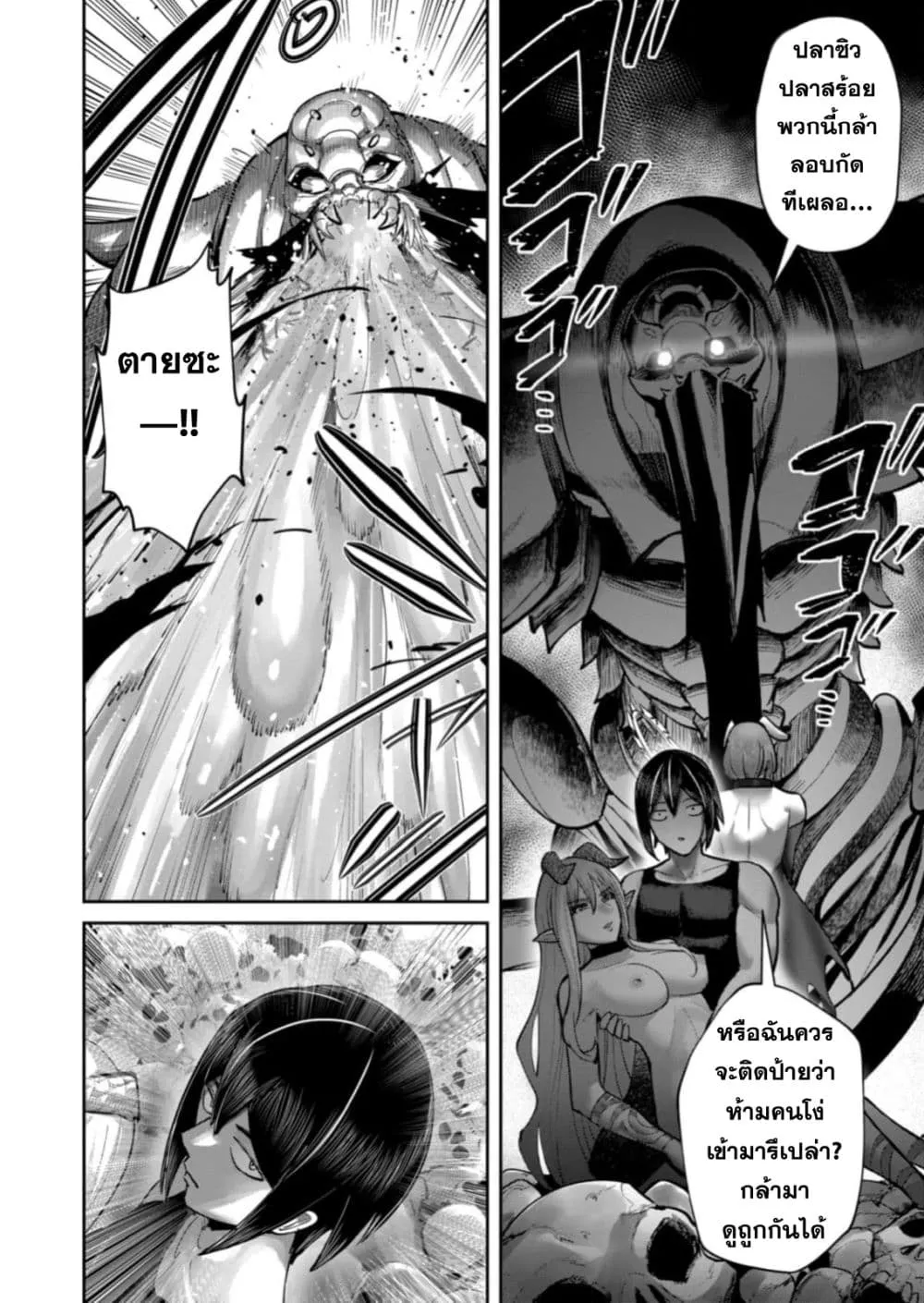 Kichiku Eiyuu Savage Hero ว_รบ_ร_ษป_ศาจ ตอนที่ ตอนที่ 87 รูปที่ 6