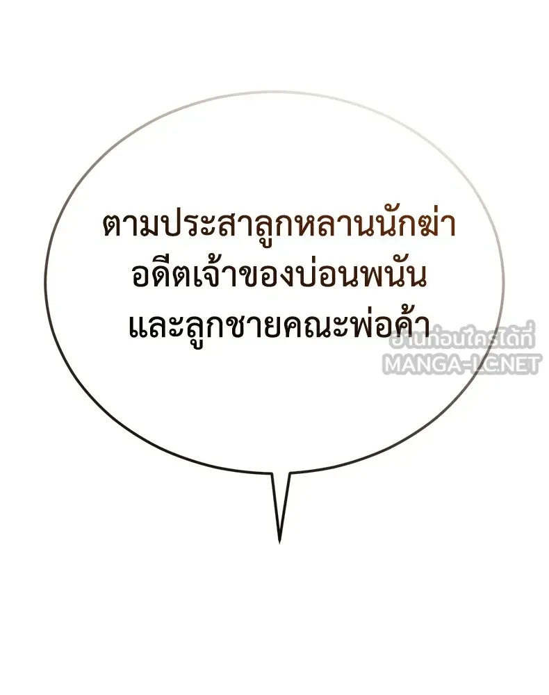 กำปั้นราชันคืนชีพ ตอนที่ 34 รูปที่ 81