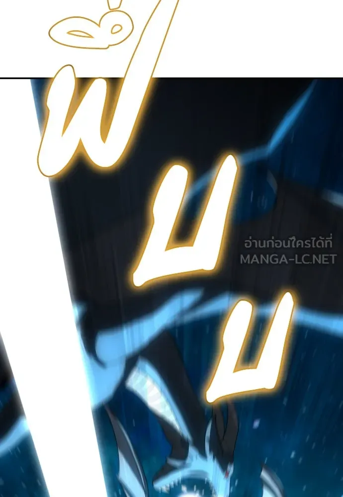 อดีตบอสหอคอย ตอนที่ 20 รูปที่ 132