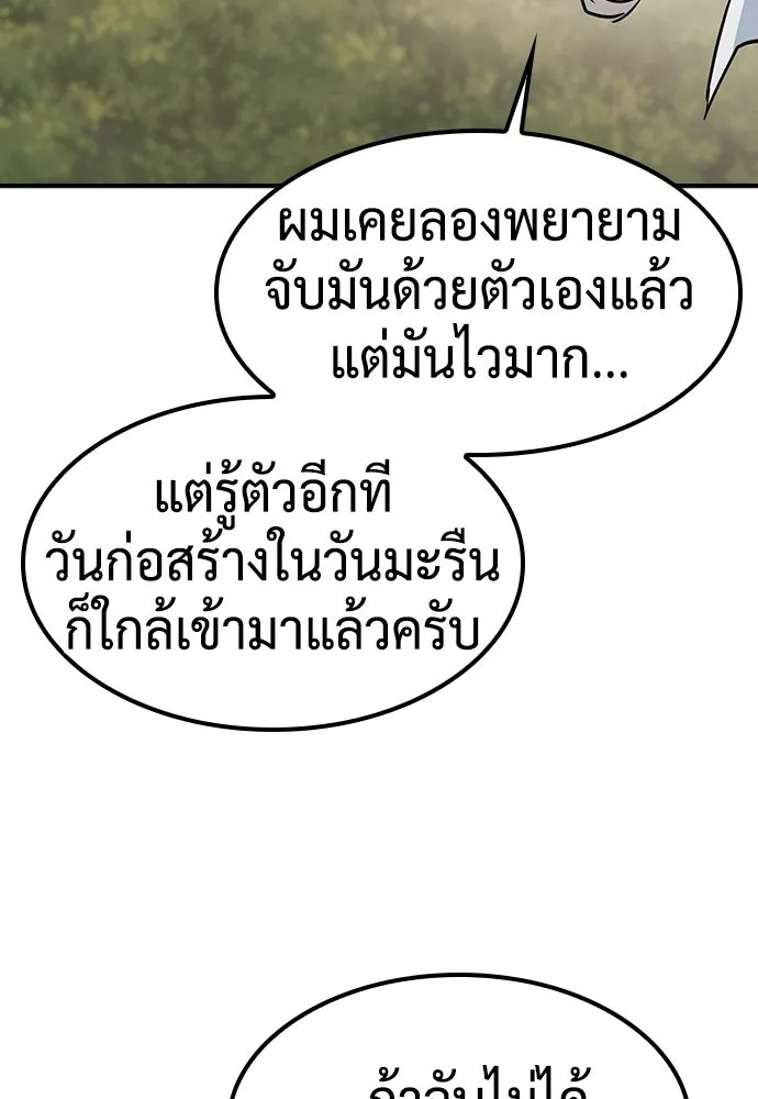 คลินิกสัตว์ต่างโลกของคิมโอจิน ตอนที่ 4 รูปที่ 91